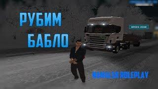 Будни дальнобойщика [Namalsk RP]