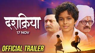 दशक्रिया | Dashakriya Official Trailer 2017 | Dilip Prabhavalkar, Manoj Joshi, Aditi | Marathi Movie