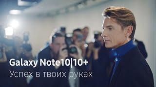 Успех в твоих руках | Влад Лисовец | Galaxy Note 10|10+