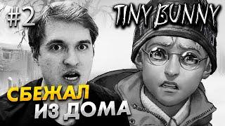 ПРОХОЖДЕНИЕ TINY BUNNY #2 - ЭПИЗОД 1 - ВИЗУАЛЬНАЯ НОВЕЛЛА