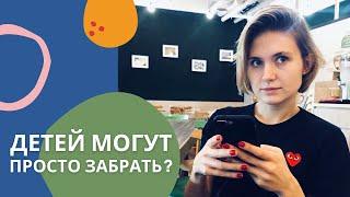 ПРОСТО ЗАБРАЛИ ДЕТЕЙ!? В Испании могут забрать ребенка без повода?