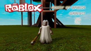 СТРАШНАЯ и УЖАСНАЯ Бабка ГРЭННИ Roblox - Granny Роблокс побег от злой бабки №2