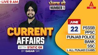 22 June  Current Affairs 2025 | Current Affairs Today Punjabi By Gagan Sir