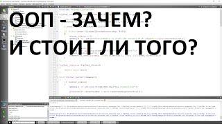 Урок 0 (9). Введение в ООП. Его принципы и основы. Классы, объекты классов.