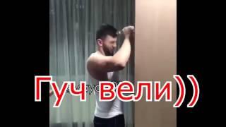 Я НОХЧО ГУЧ ВЕЛИКХ ЧЕЧЕНСКИЕ ПРИКОЛЫ