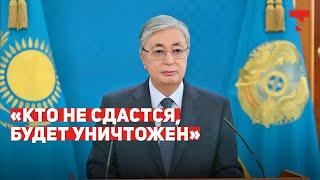 Обращение Президента Токаева к народу Казахстана 7 января