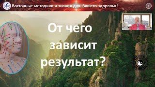 303 What does the result depend on 08