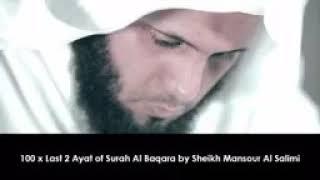 Al bakara   sheik mamsur