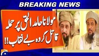 Breaking: Suicide Attack Masterminds Exposed | Maulana Hamid ul Haq Case, Govt Sources | Geo News