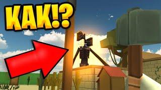 Я ПРИЗВАЛ СИРЕНОГОЛОВОГО в ЧИКЕН ГАН! СУЕТЕНОК CHICKEN GUN!