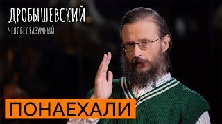 Как человек заселил весь земной шар? // Дробышевский. Человек разумный