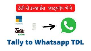 Tally to WhatsApp TDL || Tally Prime & Tally ERP9 TDL to send Invoice and Receipt