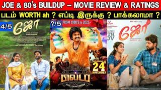 2 In 1 Review | Joe & 80's Buildup - Movie Review & Ratings | Padam Worth ah ?