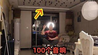 100个音响粘房顶，楼上受不了了#开箱阿良 #盲盒开箱