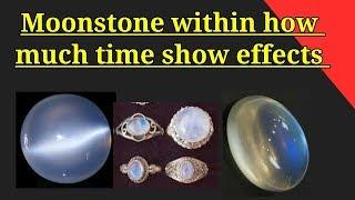 How long moonstone take time to affect on human body | gemstone dealing |