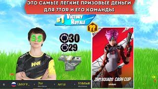 7TOR ВЗЯЛ ПРИЗОВЫЕ НА ТУРНИРЕ В FORTNITE! ATOM_GG ПРО СИСТЕМУ ТУРНИРОВ! - VANYAK3K_,7TOR,EVGSH0W