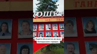 Какое сооружение вы найдете абсолютно в любом белорусском городе