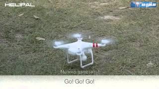 Видео инструкция по быстрому запуску Phantom 2 vision