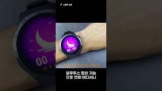 스마트 시계로 건강을 손에 쥐다!