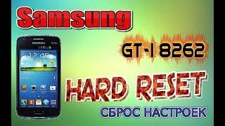 Hard Reset Samsung GT-I 8262. Сброс до заводских настроек