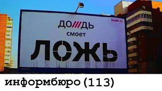 [113] РИЖСКИЙ БАЛЬЗАМ. Перевоспитание "хороших русских" без отрыва от производства.