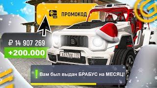 !БРАБУС на МЕСЯЦ!  ВСЕ РАБОЧИЕ ПРОМОКОДЫ на GRAND MOBILE - САМЫЕ ЛУЧШИЕ ПРОМОКОДЫ ГРАНД МОБАЙЛ