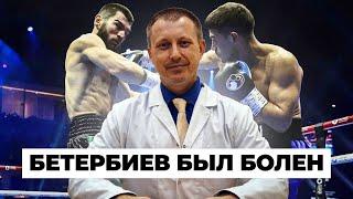 Профессор Мирошников про форму БЕТЕРБИЕВА / Кто может победить УСИКА?! Про ДОПИНГ КАНЕЛО 