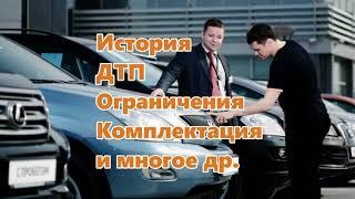 Промо ролик VinKOD.kz - Проверка Авто в Казахстане