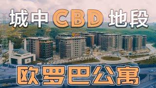 土耳其投资移民项目｜城中CBD 尽享森林有氧生活  #土耳其 #土耳其护照 #土耳其房产 #土耳其移民 #土耳其投资移民 #投资移民 #土耳其房产 #投資移民