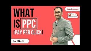 What is PPC & How PPC Works | How To Rank No.  1 In Google | What is Pay Per Click - #Digitaludit