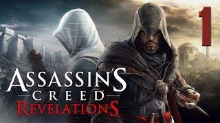 Assassin's Creed Revelations – «Масиаф» #1