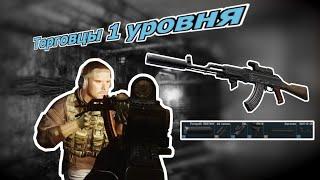 Дешевые сборки для новичков Escape from Tarkov