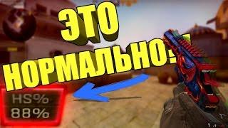 ЭТО НОРМАЛЬНО?! | Патруль CS:GO