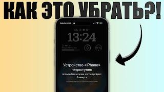 Как разблокировать iPhone/iPad без компьютера и пароля в 2023? 3 эффективных способа