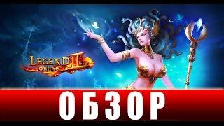 Обзор Legend Online 2 - Отличная браузерка для олдскульщика