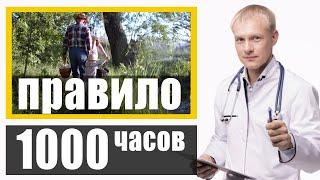 Правило 1000 часов на свежем воздухе. Что доказали ученые