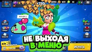 КОРОЧЕ ГОВОРЯ, Лола с 0 за заход | Brawl Stars