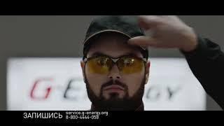 G-Energy Service TVC 2019