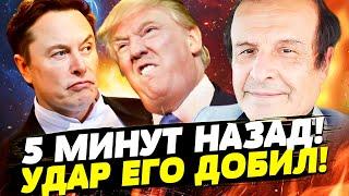  ПИНКУС: ВСЁ! ЕГО КОНЕЦ НАСТАЛ! МАСК СКИНУЛ ТРАМПА?! СЛУЧИЛОСЬ СТРАШНОЕ В США! | Даша Счастливая