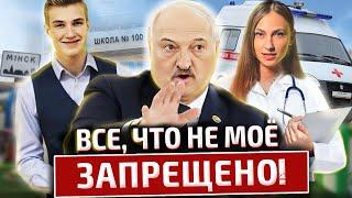 Полная зачистка: частные детские сады, школы, медцентры под ударом | Беларусь новости