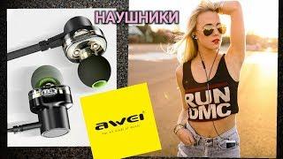 AWEI Z1 ОТЛИЧНЫЕ ДВУХДРАЙВЕРНЫЕ НАУШНИКИ !!!