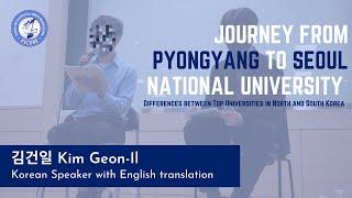 Top University in North VS South Korea; Speech event with a North Korean defector 2022 (ENG/KOR)