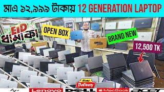 Low Price Laptop Price In Bangladesh || Used Laptop Price In BD || Second Hand Laptop Price 2025