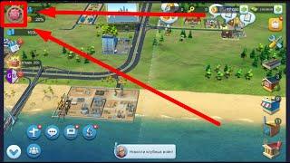 SIMCITY BUILDIT ВЗЛОМ НА 100 УРОВЕНЬ 2023 АНДРОИД И IOS