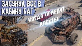 Новый баг все в кабину. Как сделать Ховербайк!