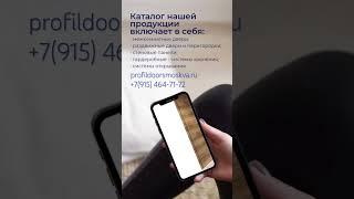 Каталог продукции фабрики ProfilDoors на сайте: profildoorsmoskva.ru