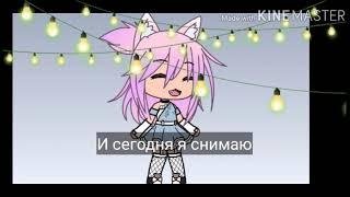 Реакция Билла и Мейбл на шипы•Nezuki Gacha Life•