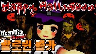 【VRChat/몰카】 - 2인 탈출맵이라고 속이고 귀신 아바타 한 친구들로 놀래키기!