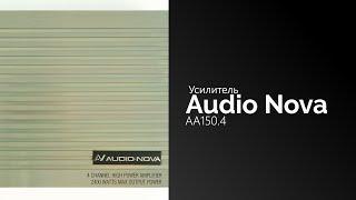 Распаковка усилителя AUDIO NOVA AA150.4