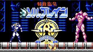 Tokkyuu Shirei Solbrain (特救指令ソルブレイン / Shatterhand) - NES Longplay - NO DEATH RUN (FULL GAMEPLAY)